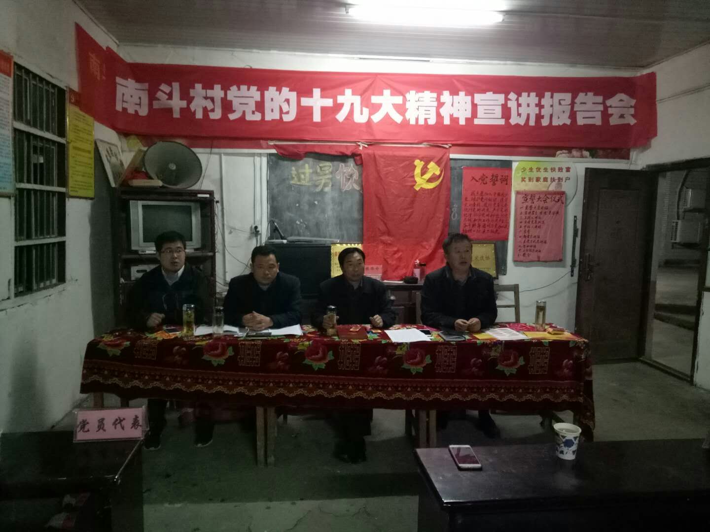 �϶��嵳��ʮ�Ŵ�����������