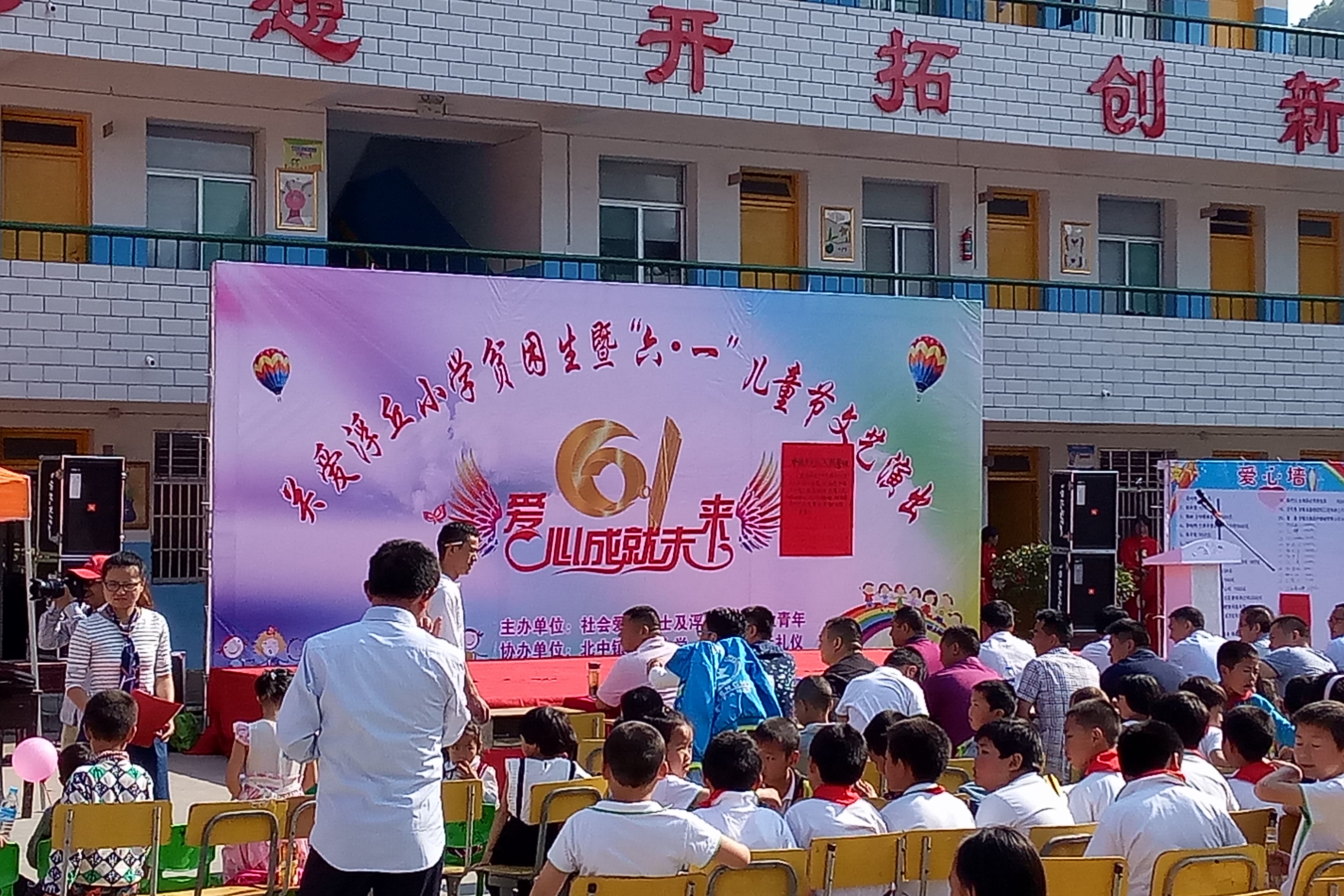 浮坵小学贫困生暨“六一”儿童