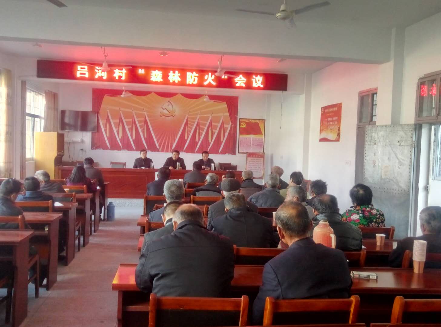 吕河村“森林防火”会议