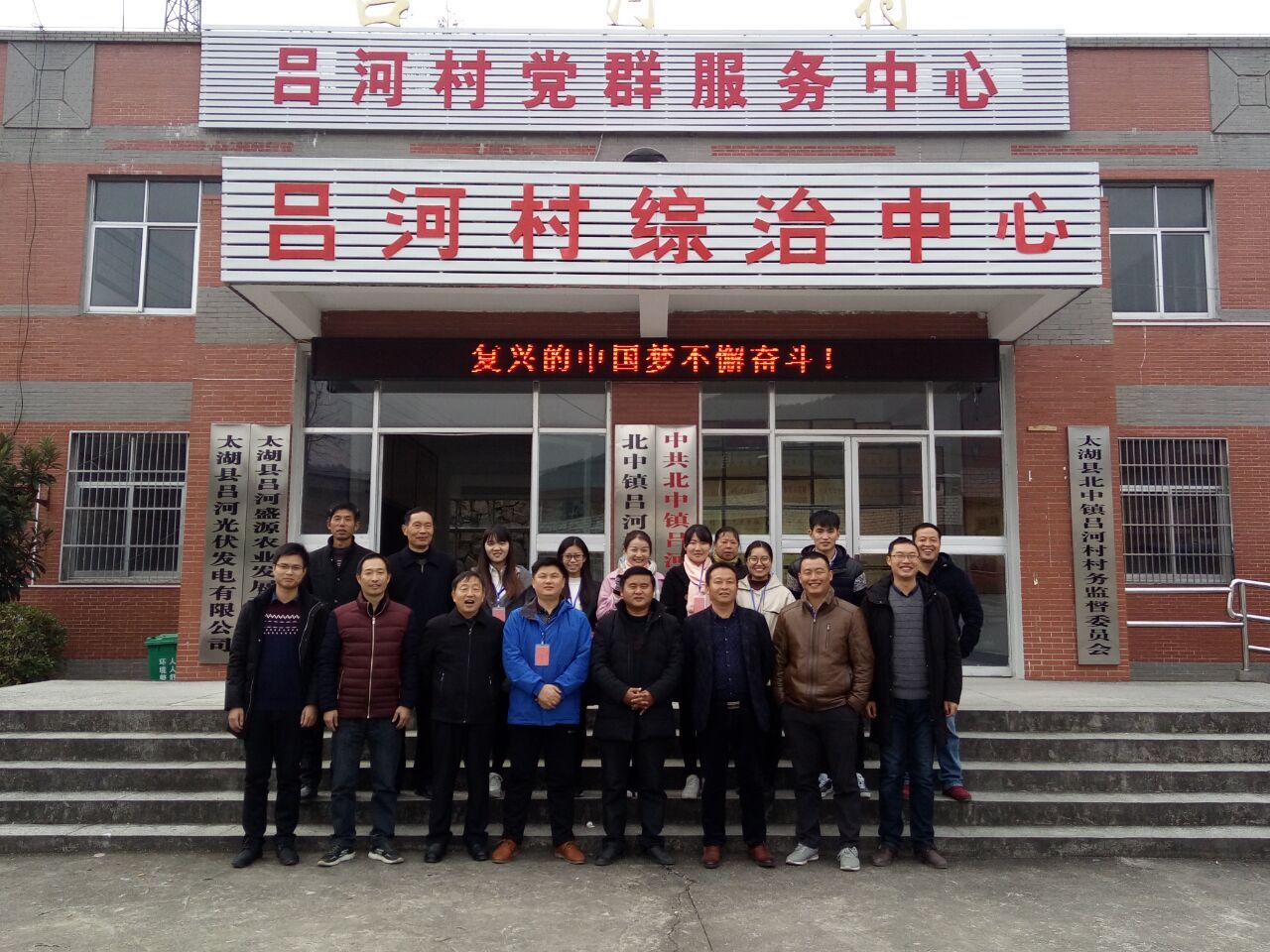 12月7日,吕河村2017年省第三方