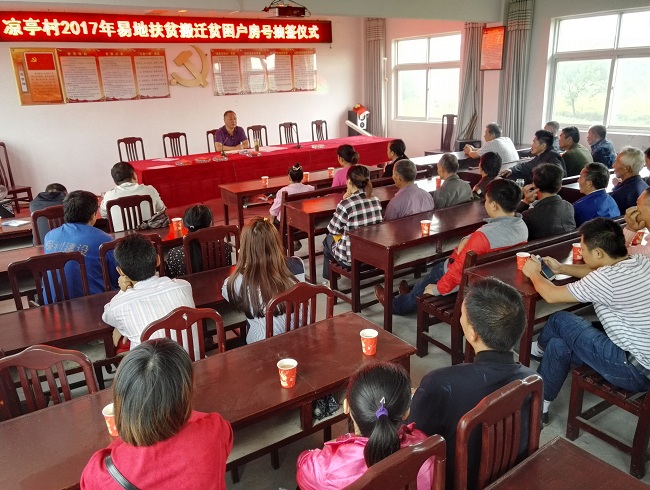 ��ͤ��ٰ�2017���׵ط�ƶ��Ǩ