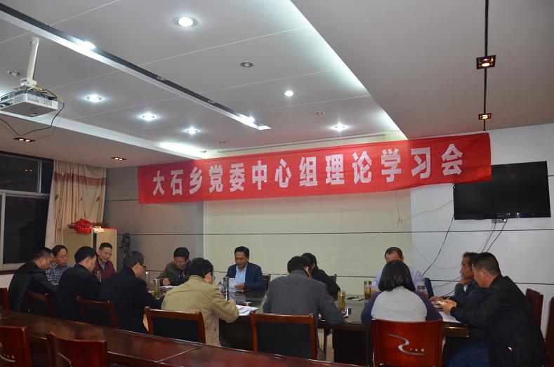 ��ʯ�絳ί������ѧϰ�᳹����ʮ�Ŵ���龫��