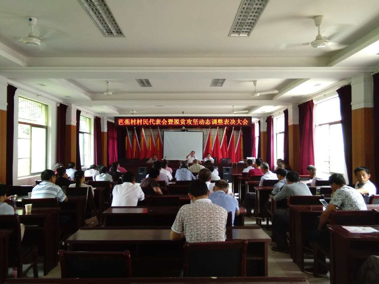 芭蕉村今天开了三个会(图文)