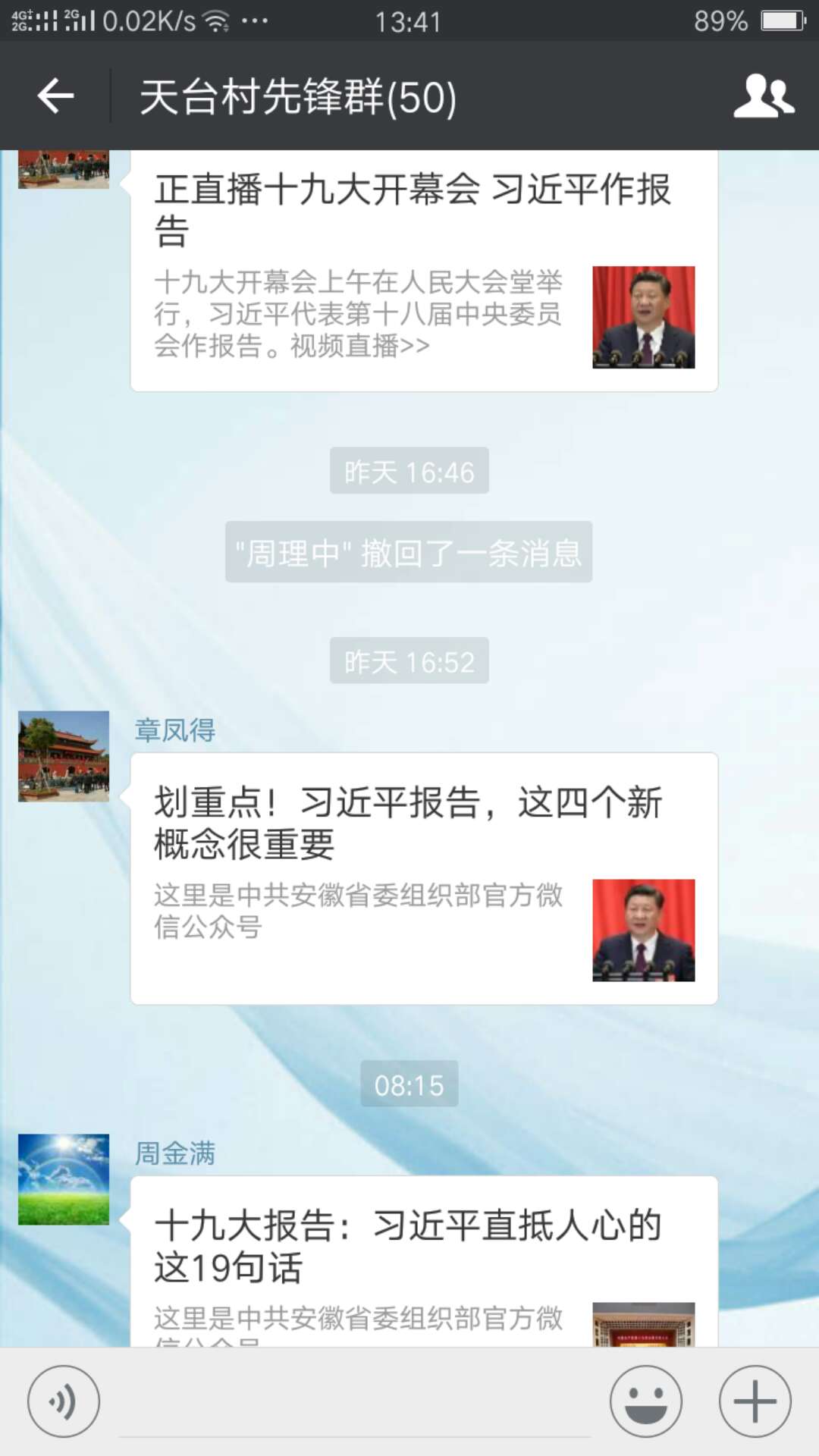 ��̨�嵳Ա��΢��ƽ̨����̨��