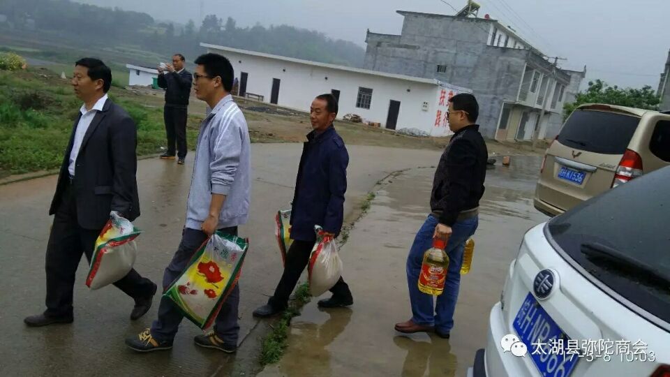 弥陀商会代表看望白洋村戴桃红