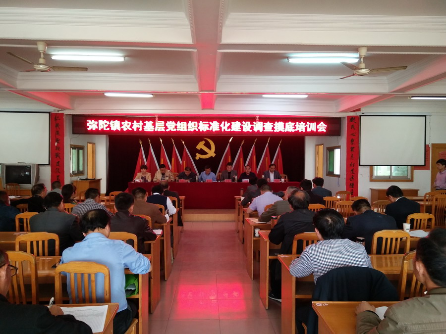 �������ٿ����㵳��֯��׼������ҵ����ѵ��