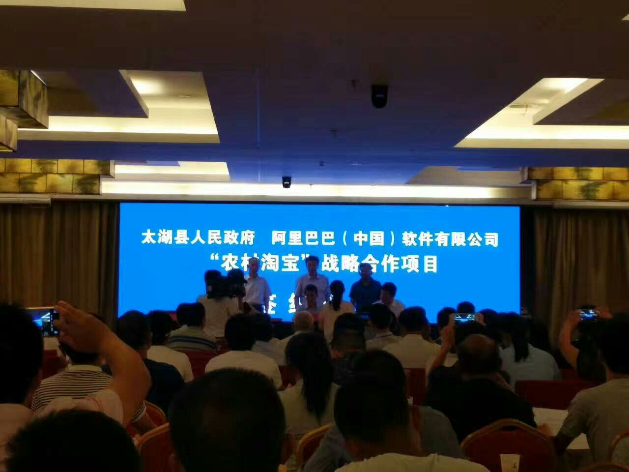 太湖县互联网,创新创业工作会