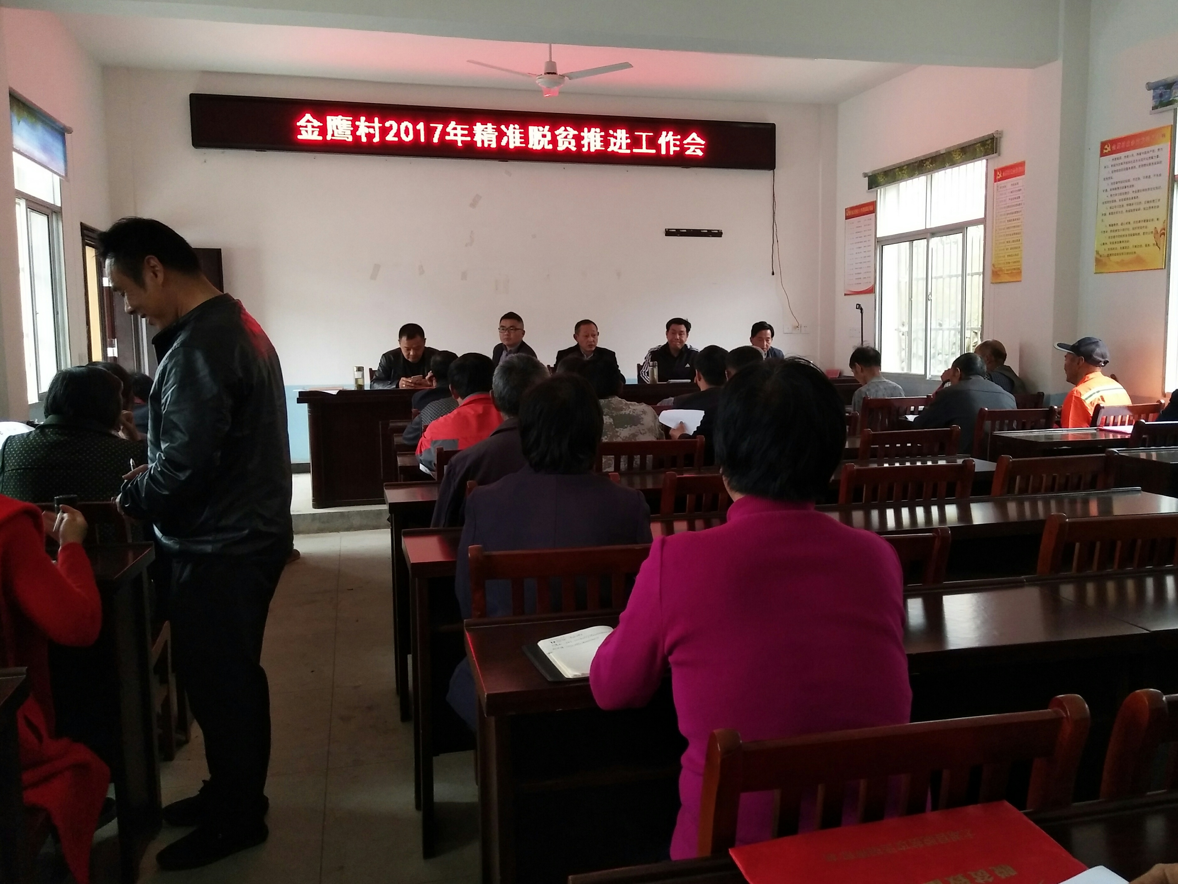 2017年金鹰村精准脱贫推进工作