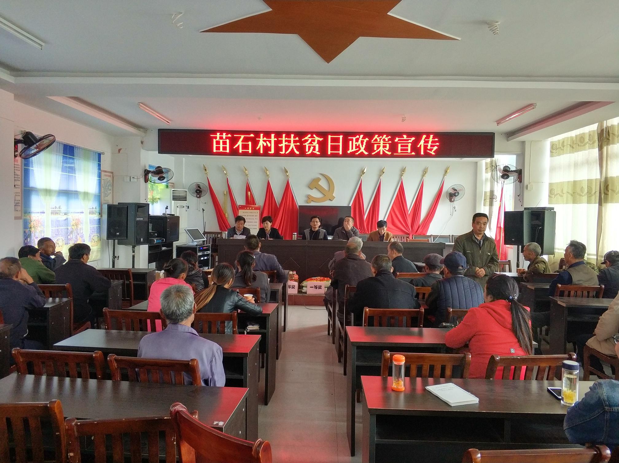 ��ʯ�忪չ��ƶ�ջ