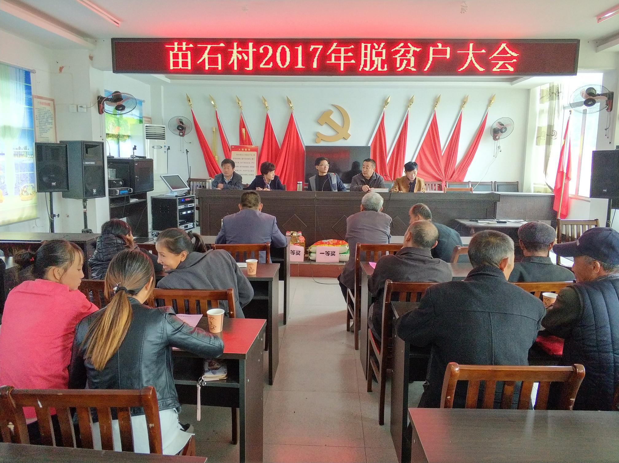 ��ʯ�忪չ2017��Ԥ��ƶƶ����