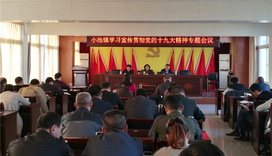 С��������ѧ�ڸ��ڸ��ƶ�����ʮ�Ŵ����������