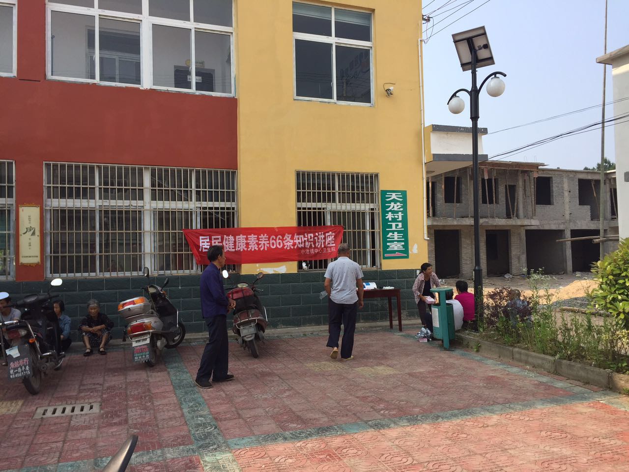 �����忪չ���񽡿�����66��֪