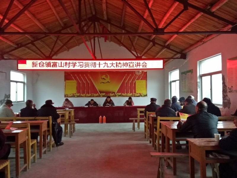 ��ɽ����֧ѧϰ�᳹ʮ�Ŵ���