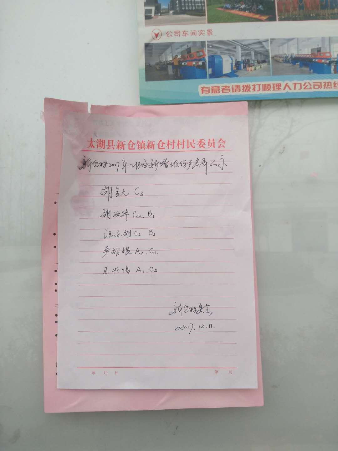 �²ִ�2017��12�·������ͱ���